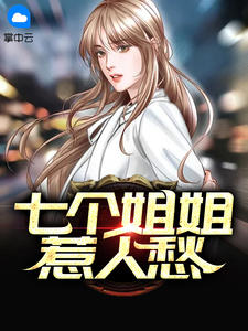 孙倩外传全文阅读