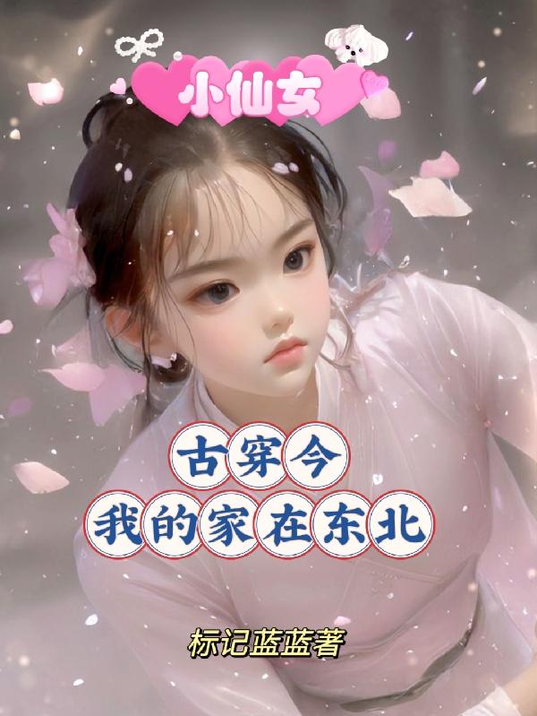 向着炮火