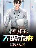 极品全能学生夏天免费