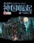 44集魏无羡嘴唇破了