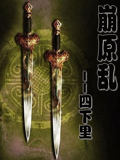 无限兑换之旅