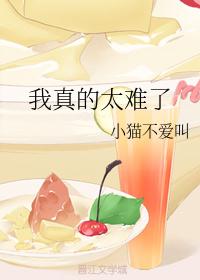 爱上御姐