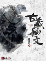 张拍芝54张无删码视频