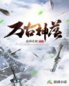 东北乡村暴伦