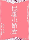 我邻居的老婆2 电影