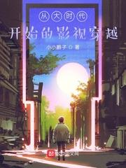 兔子先生在日本