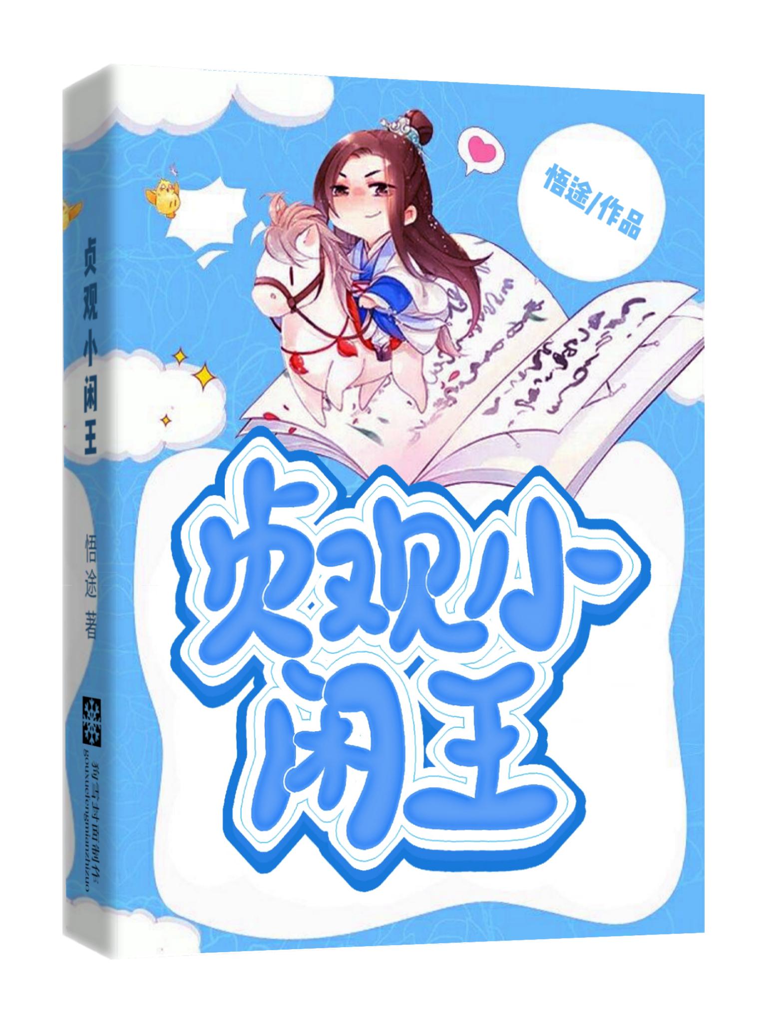 白领叶蓉系列长篇小说