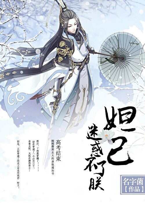寂寞岳母