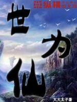 体育老师C了一节课