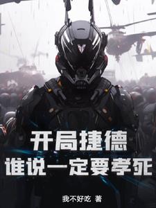无敌升级王txt