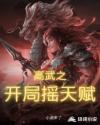 不忠无删减版手机在线播放