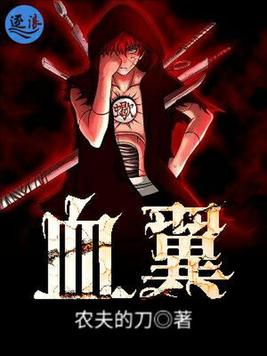 诛仙荡魔志0135番外篇