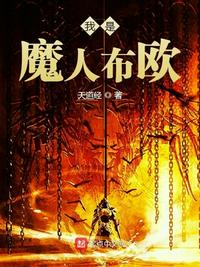 一拳超人认真活塞式h
