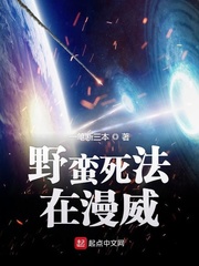 村长你能更猛一点