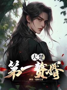 3分8秒牛小蘑菇完整版