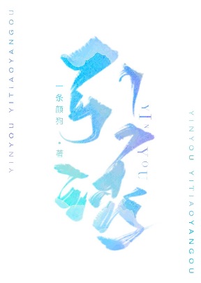 九十年代家属院格格党