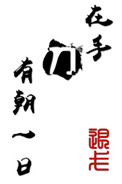 热依扎老公叫什么