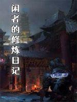 24小时lelehel在线视频