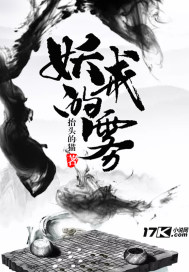 老师的扇贝好黑