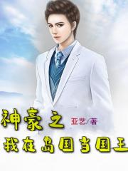 离夏魏喜全文阅读31