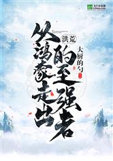 他忽然加快了速度吼叫起来