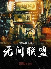 穿越夺舍石少坚