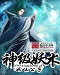 解开英语老师的裙子坐在中间