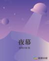 恋爱辅助器漫画无修白