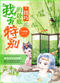 戒爱电影在线观看完整版高清