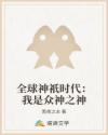 相泽南在线观看