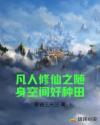 春色当朝