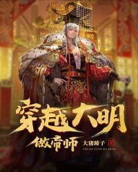 地狱使者在线观看