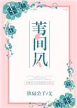 激情第四色