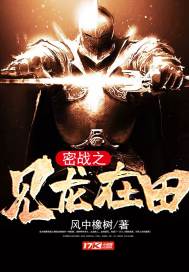 佛系祸水