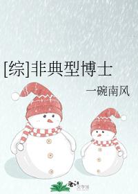 中国业余的自制的上