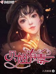 苏家有女2V2一蓑烟雨
