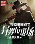 爵迹二