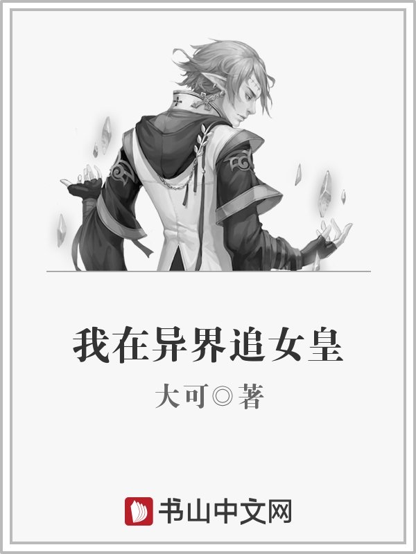 世界停止催眠控制小说