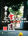 反客为主李珊陈倩陈婷小说