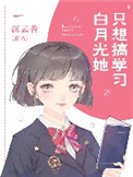 爱我就别想太多免费播放