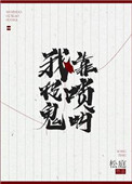 鸡八