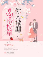 宝贝你的水流得到处都是漫画