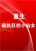 女人做爰全过程免费