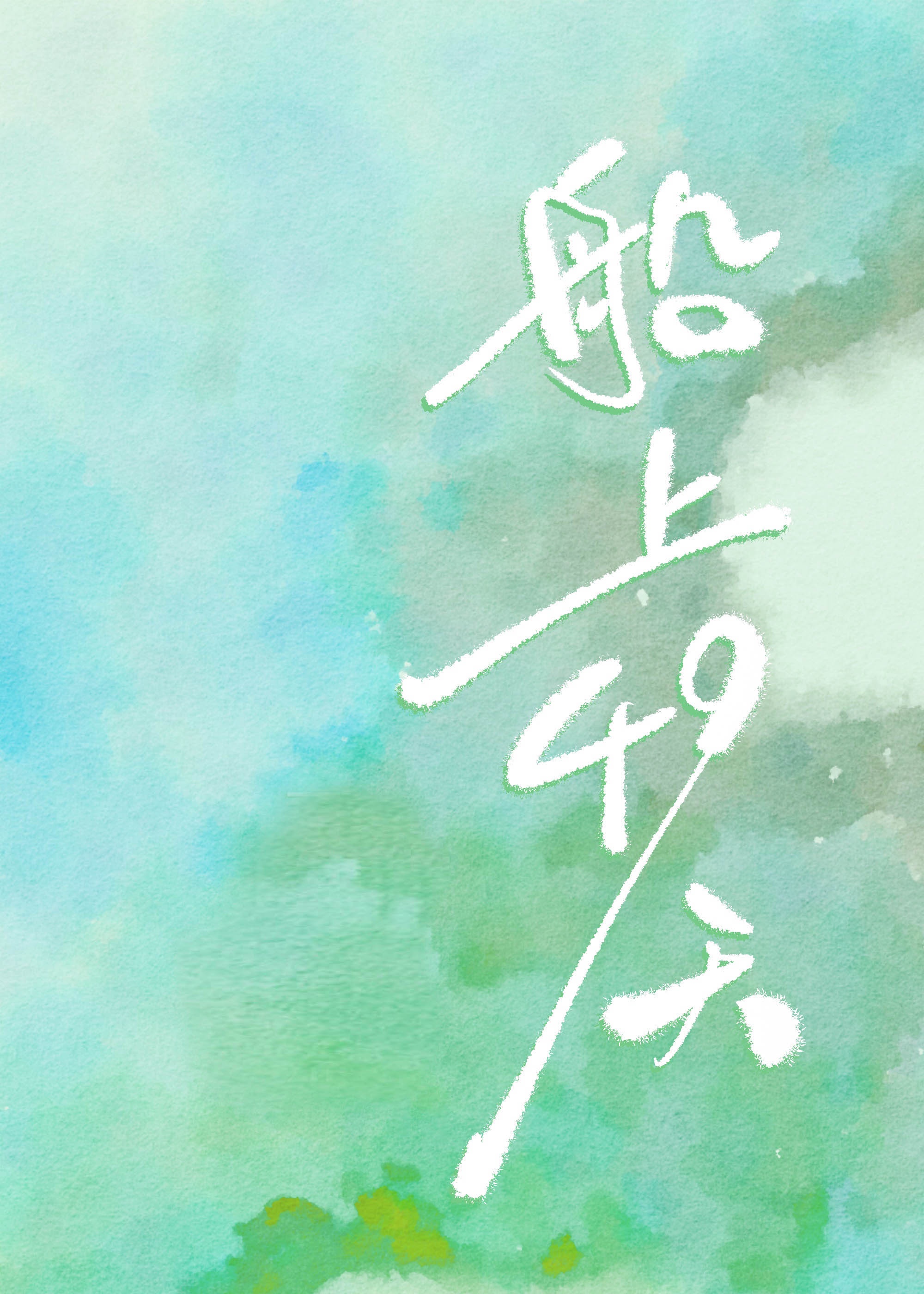 花心大少小说