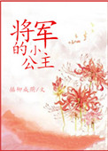 迷途未返苏玥是我儿媳