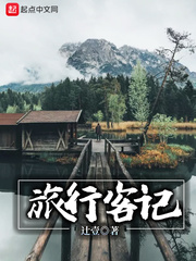 汤姆叔叔的小屋改