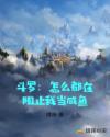 女总裁的神级保镖
