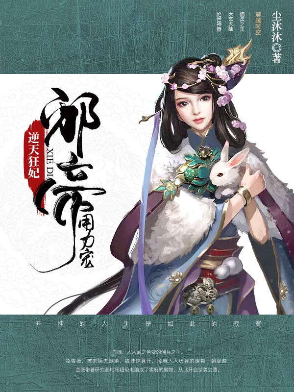 除妖传一叶孤舟凌虚阁