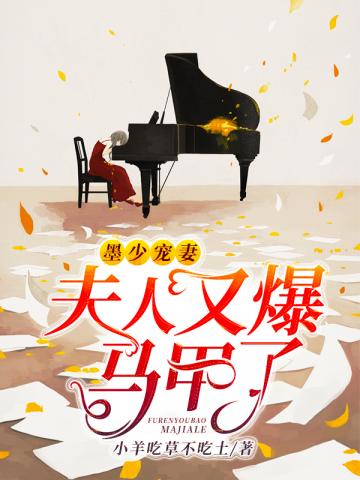 驯服有夫之妇电影