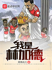 林非凡